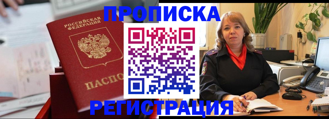 временная регистрация гарантия в Кировграде