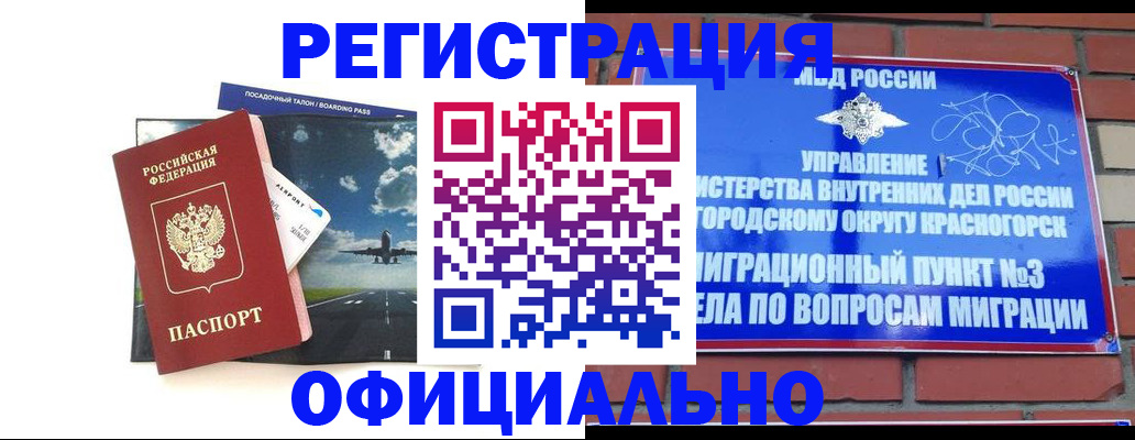 прописка для военкомата в Кировграде