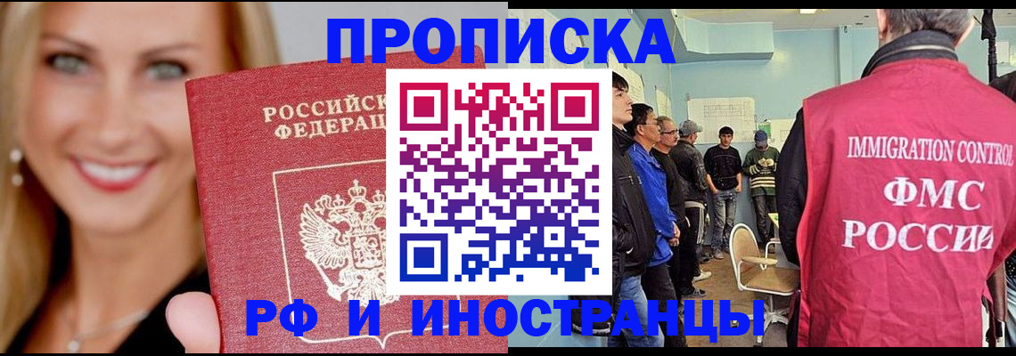 прописка штамп в Кировграде