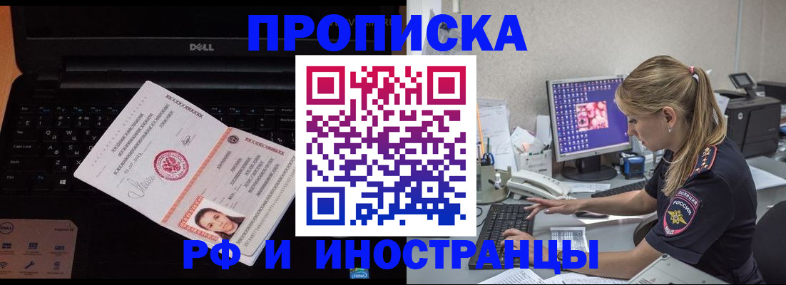 временная регистрация в квартире в Кировграде