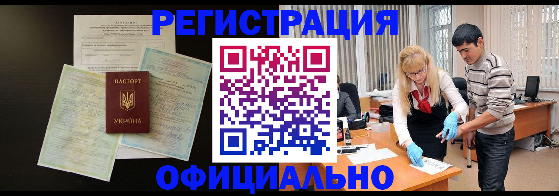 временная регистрация недорого в Кировграде