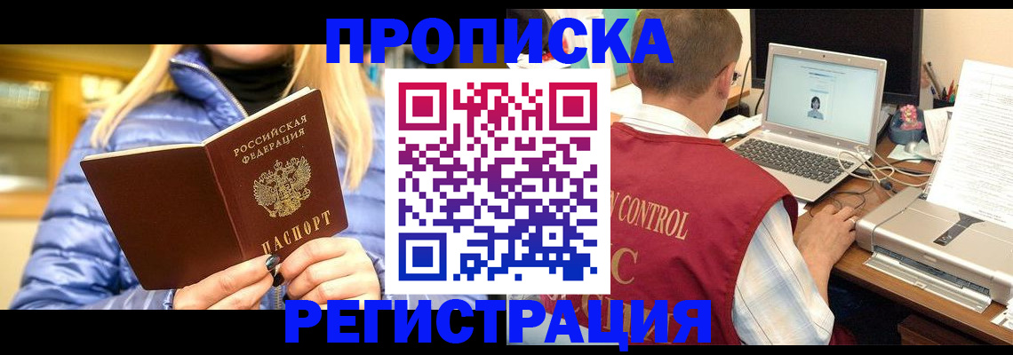 временная регистрация поиск в Кировграде