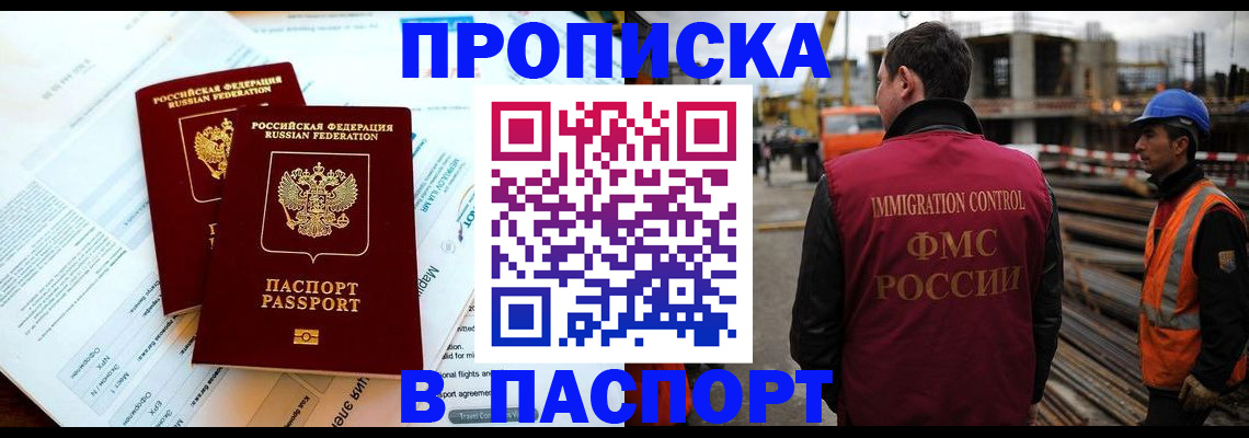 прописка для кредита в Кировграде