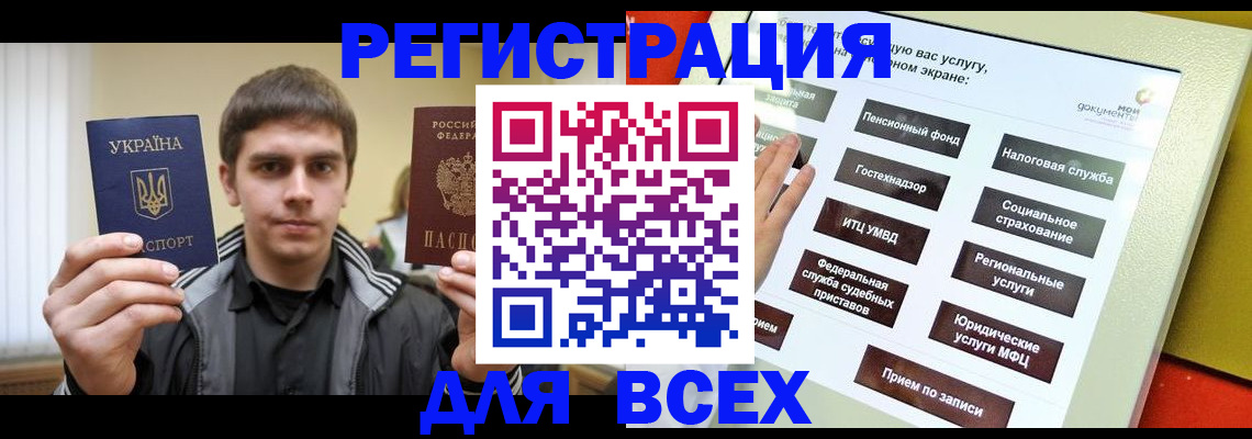 где прописаться в Кировграде